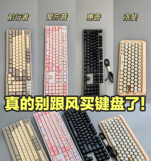 铜底键盘的优势是什么？适合哪些用户？