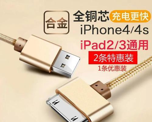 苹果宽口数据线连接电脑步骤？数据传输效率如何？