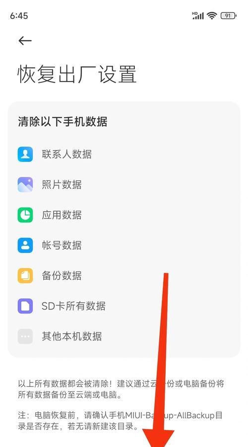 小米系统开启后如何关闭？操作步骤是什么？