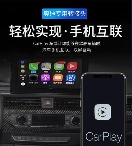 奥迪数据线怎么使用？连接时需要注意什么？