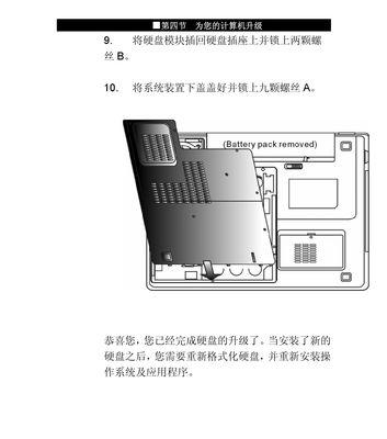 神舟笔记本散热架如何拆卸？拆卸步骤详细说明？