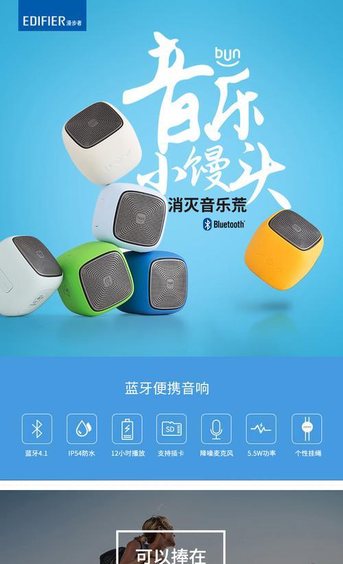 漫步者bun音响怎么连接蓝牙？连接过程中的常见问题和解决方法？