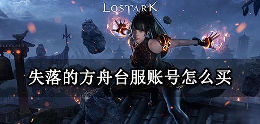 电脑如何切换到台服？切换台服后如何进行游戏或应用？