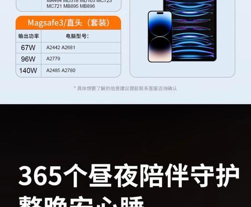 苹果电脑笔记本电源线的正确使用方法是什么？