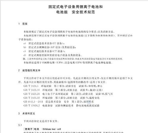 电子设备为何比电池更耐用？
