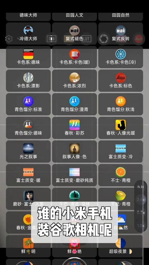 魅族手机安装谷歌相机的方法是什么？