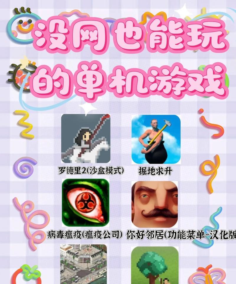 最新网络手机游戏有哪些推荐？