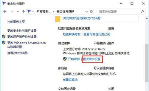 联想取消覆盖写模式的方法是什么？操作中遇到问题如何解决？