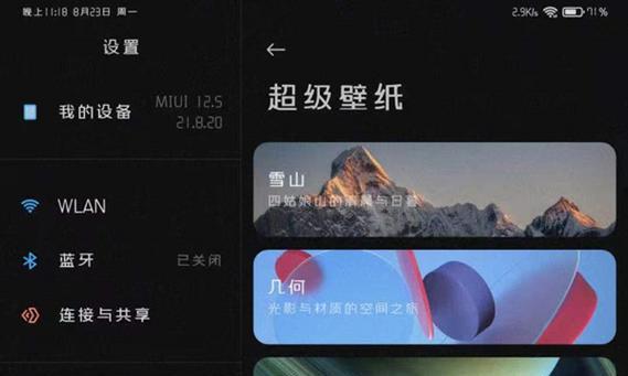 小米平板如何实现大屏显示？大屏操作中可能遇到的问题有哪些？