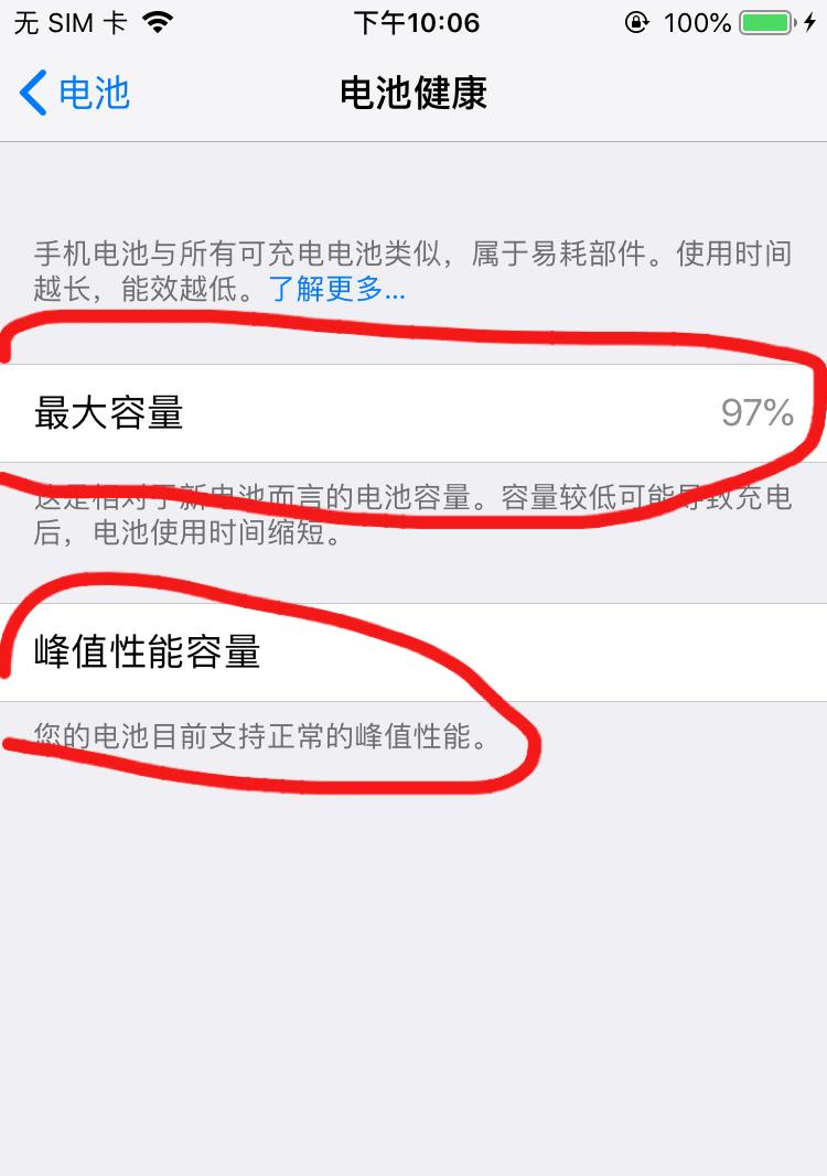 手机电池唤醒速度慢怎么办？