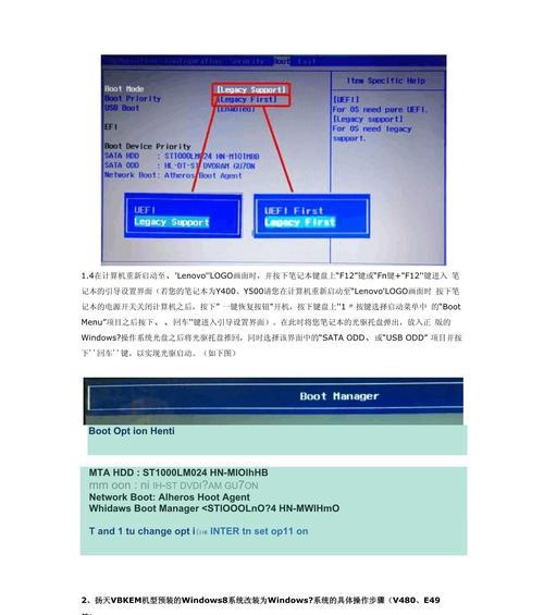 联想笔记本屏幕旋转操作步骤？