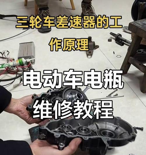 电瓶车租用电池更换流程是什么？