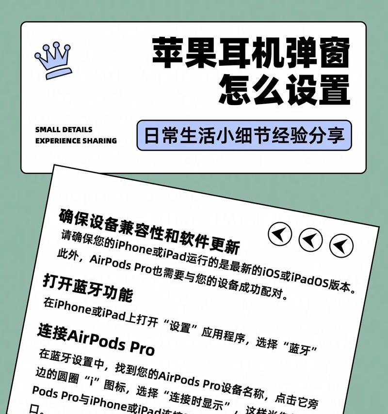 红米耳机如何关闭弹窗？关闭弹窗后还有哪些设置？