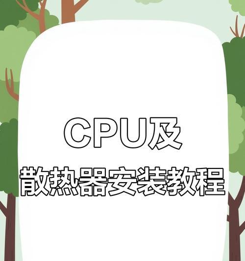 风扇如何正确安装在cpu和电源上方？步骤是什么？
