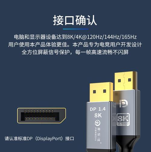 苹果dp数据线的正确接线方法是什么？