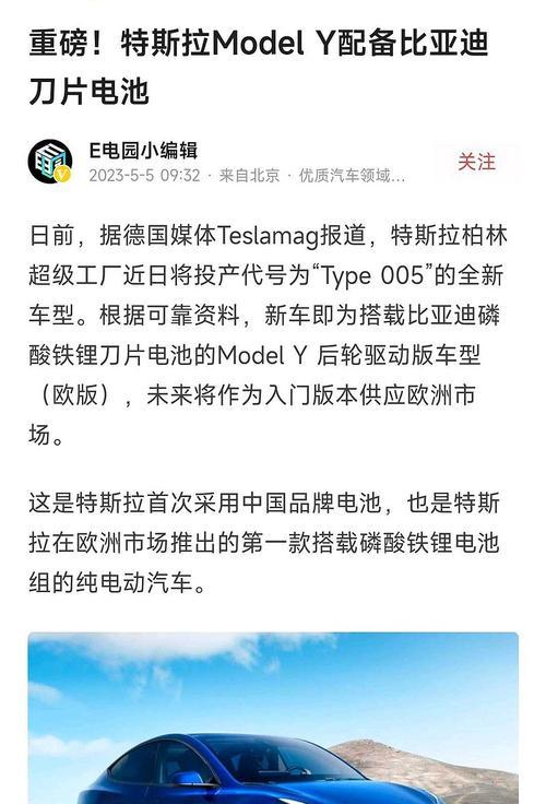 特斯拉为何不推出大电池？大电池对电动车有何影响？