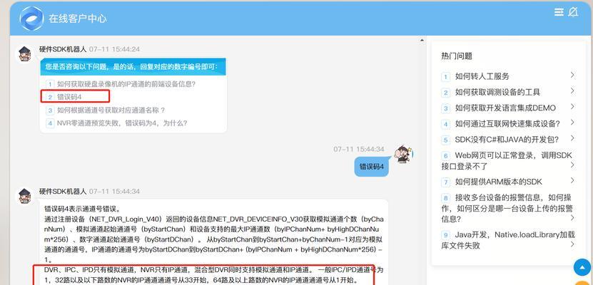 海康威视SDK下载流程是什么？需要哪些权限？