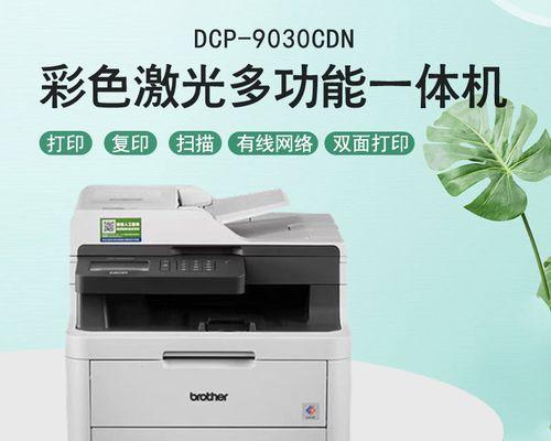 兄弟打印机9030添加纸张的正确步骤是什么？添加过程中可能会遇到哪些问题？