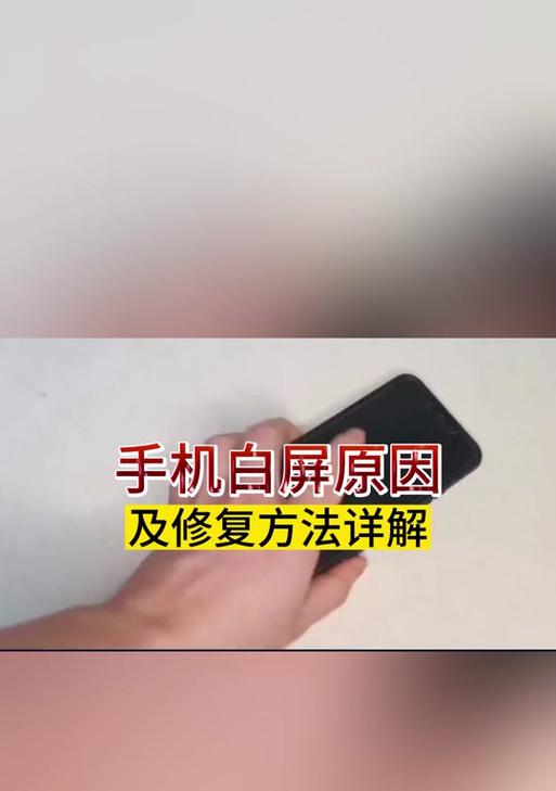 魅族手机白屏后如何进行修复？