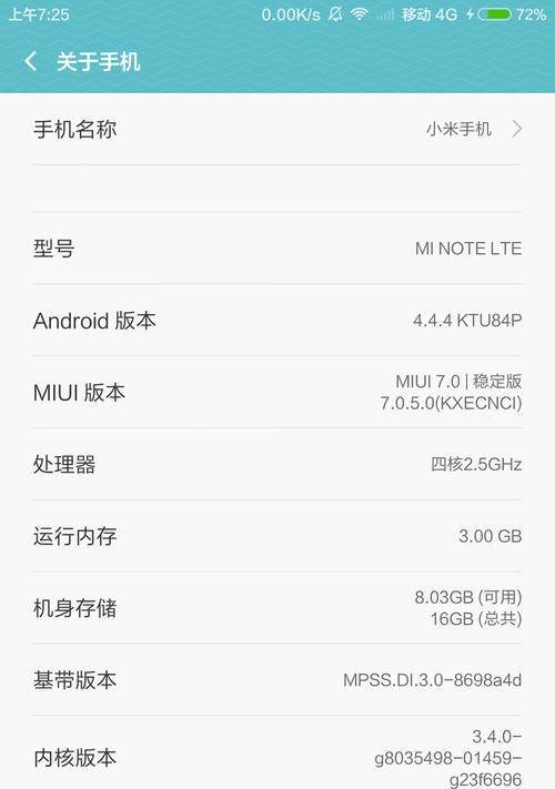 小米商城系统降级后如何恢复？