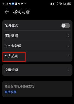 荣耀手机应用加密功能如何使用？