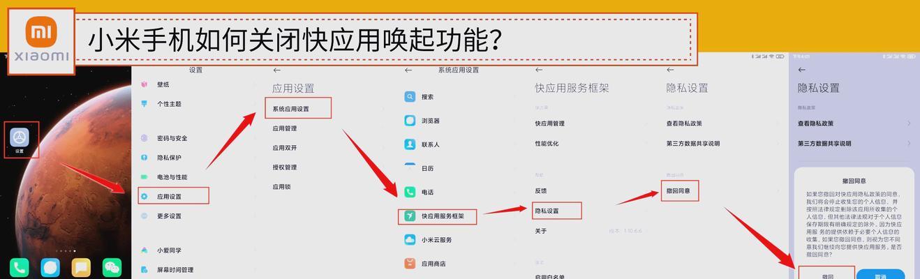 小米系统应用互传步骤是什么？