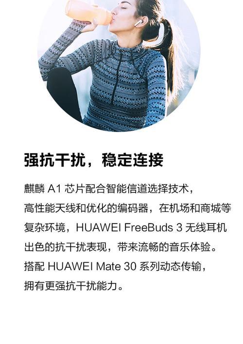 华为手机耳机环绕立体声设置方法是什么？