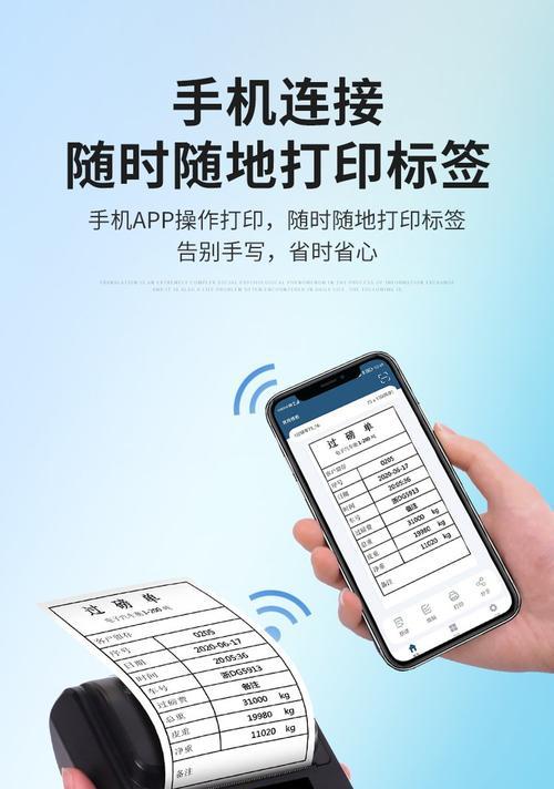 如何选择合适的送货单打印机？