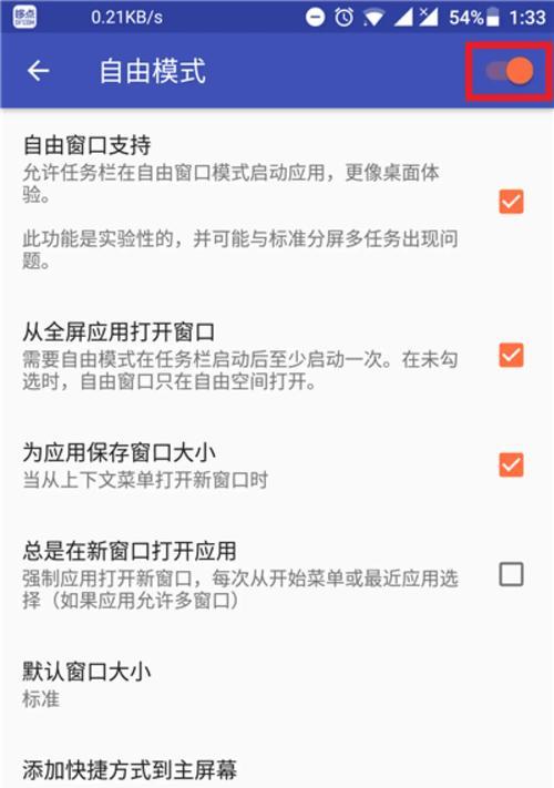 电脑分屏如何随意移动？操作技巧和常见问题有哪些？