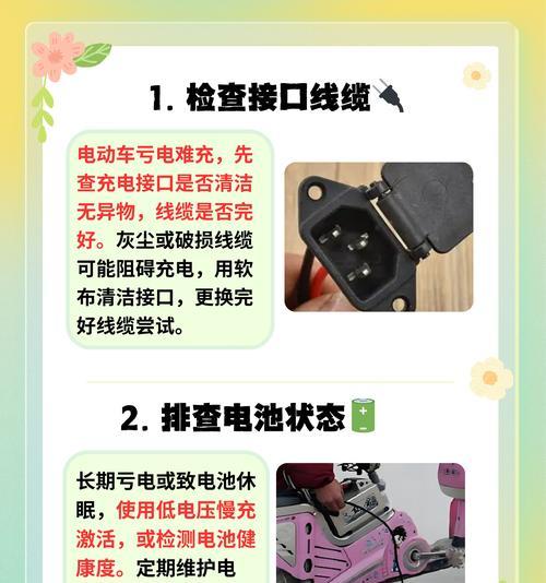 电瓶车换车卡点的正确方法是什么？换卡点时应该注意什么？