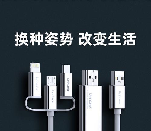 高清同屏苹果转换器使用方法是什么？使用中常见问题有哪些？