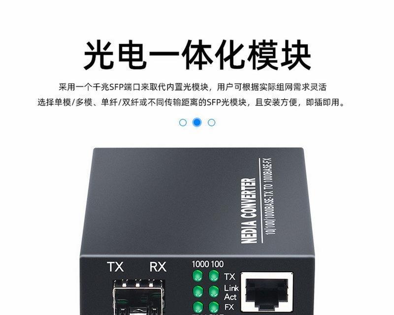 光电转换器六个灯全亮代表什么？出现这种情况该如何处理？