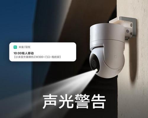 监控摄像头离线状态下如何监控小米设备？
