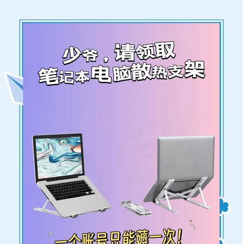散热器如何放置使笔记本电脑立起？散热器放置方法是什么？