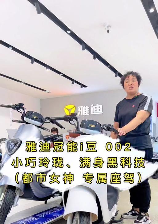 雅迪q豆电瓶车锁车的方法是什么？锁车后如何确保安全？