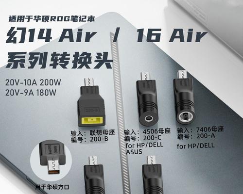 转接快充转换器使用方法是什么？使用中常见问题如何解决？