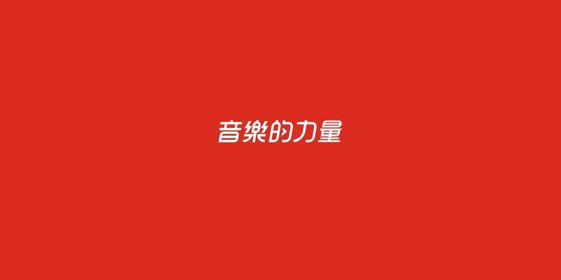 小米平板网易云氛围感设置方法是什么？