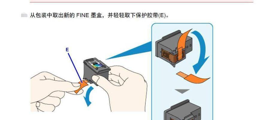 家用打印机装墨盒的步骤是什么？图解说明在哪里可以找到？