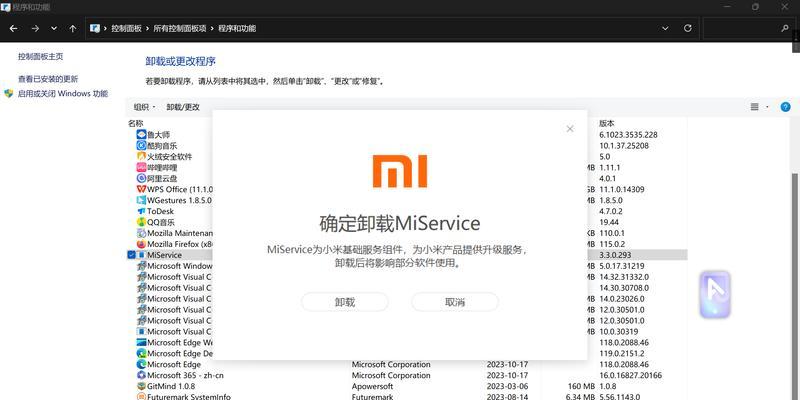 小米妙享键盘的使用方法是什么？如何连接和设置？