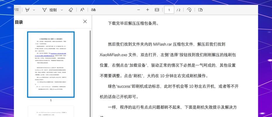 小米系统降级的步骤是什么？