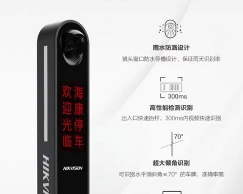 海康车牌识别系统如何添加车牌号码？