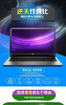 惠普电脑hd音响的性能如何？用户评价怎么样？