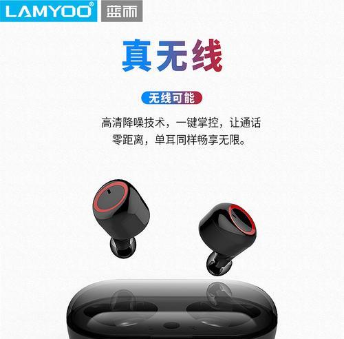 单耳蓝牙耳机如何变成双耳使用？转换方法是什么？