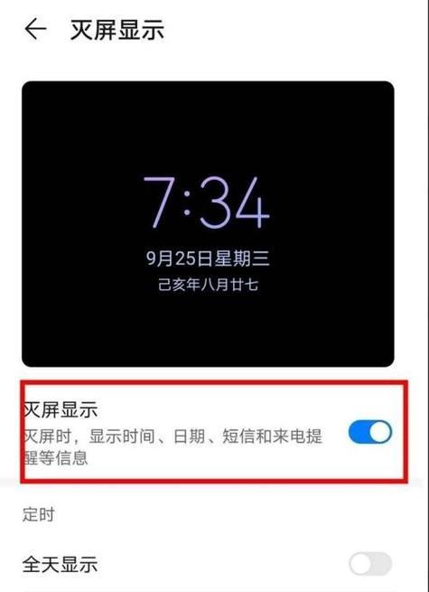 华为手机屏幕保护膜黄化如何去除？取消黄膜的步骤是什么？