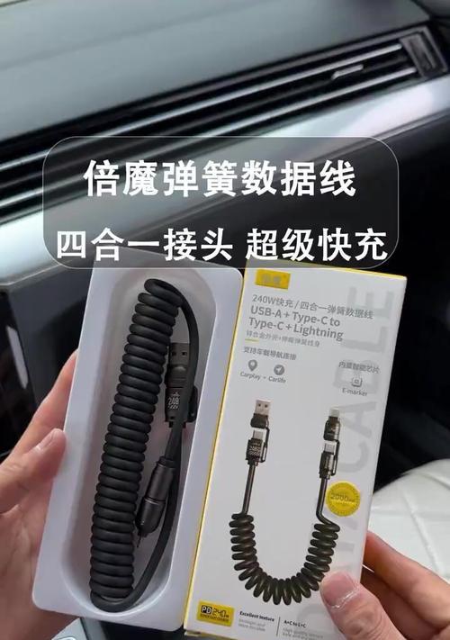 弹簧2合一数据线的正确使用方法是什么？有哪些使用技巧？