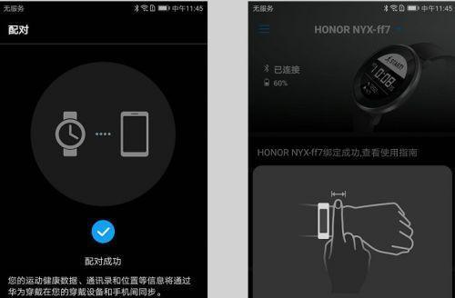 华为智能手环充电丢失如何解决？丢失后数据会丢失吗？