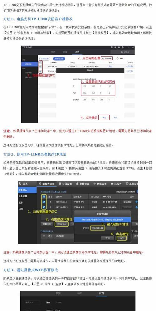 挂壁摄像头如何通过手机进行控制？操作步骤是什么？