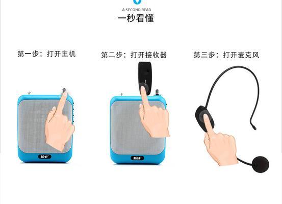 新好扩音器数据线怎么用？连接和使用步骤是什么？