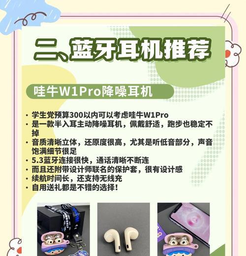 按键蓝牙耳机全入耳式是什么？如何使用？