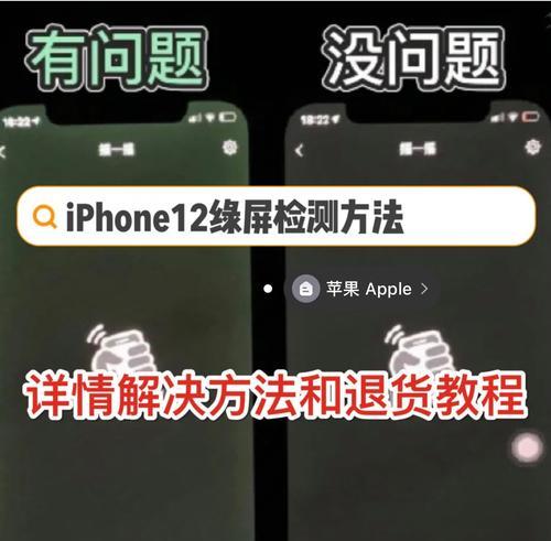 电视机绿屏的原因是什么？如何解决绿屏问题？